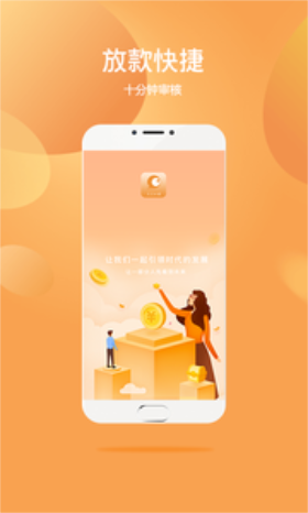 金小借  v1.0图3