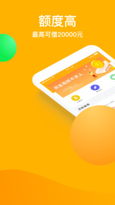 贷班长贷款app  v1.0图1