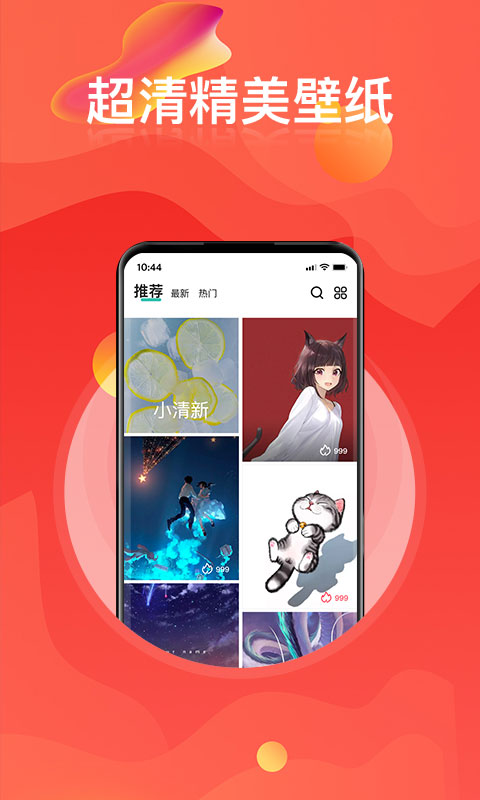 多美壁纸免费版下载安装最新版苹果  v1.0图3