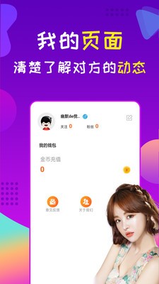 星诱直播  v5.2图3