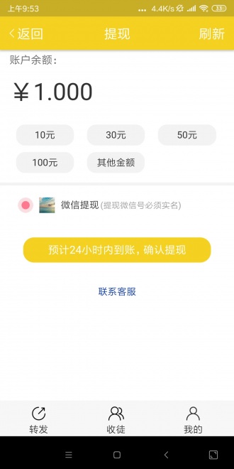 枇杷资讯  v1.40图2