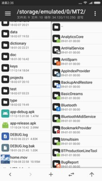 mt管理器apk  v2.4.2图3