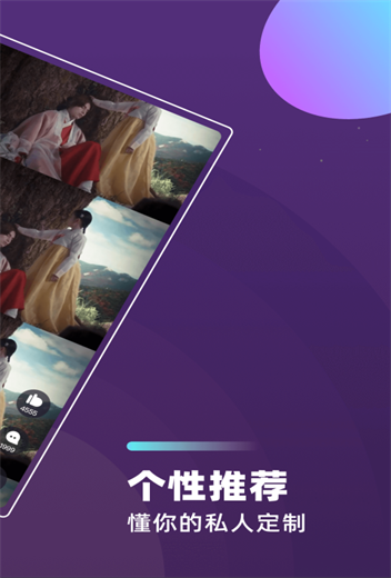 芋瓜短视频2024  v1.0.0图2