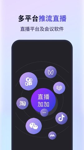 直播加加  v1.0.2图3