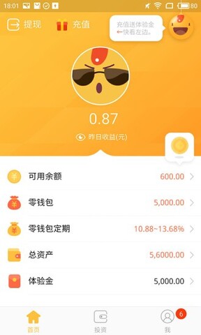 车辆贷款分期计算器  v1.0.0图2