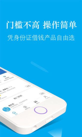 yy借呗下载  v1.0图1