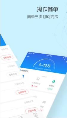 小熊猫贷款app  v1.0图2