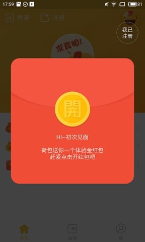 贷款分期还款利率计算器在线计算  v1.0.0图1