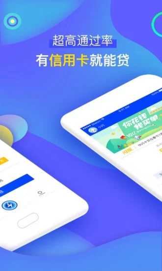 快闪卡贷app官网  v1.0图3