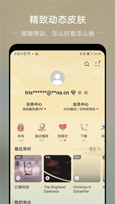 分秒动听app下载安装免费  v1.4图3