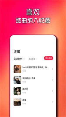 简单云音乐手机版下载安装最新版  v2.0.2图2