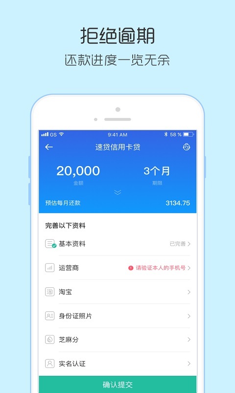 小额速贷手机版下载安装官网最新  v1.0.0图1