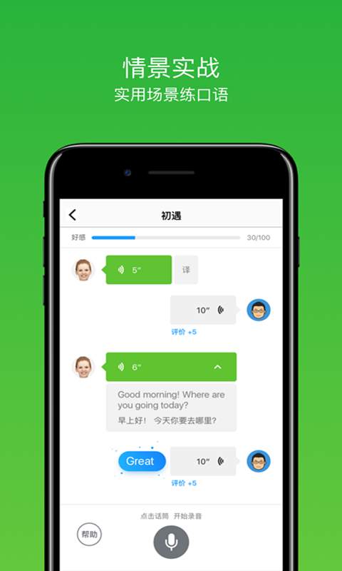 墨水英语  v1.0图3