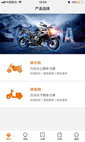 骑呗分期app官网  v5.3.2图3