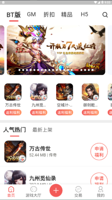 掌上乐鱼免费版官网下载安装苹果版