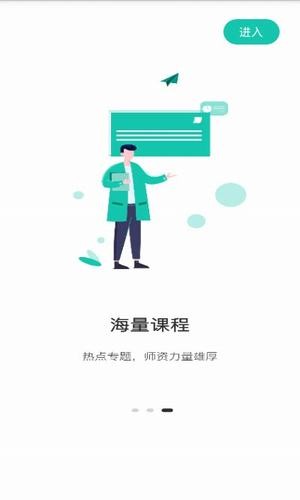 桃李课堂  v1.0.0图2