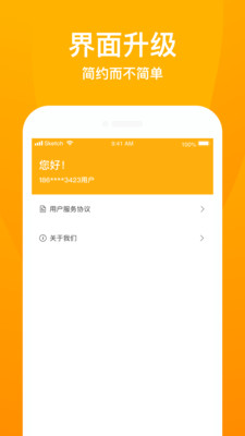 贷班长贷款app  v1.0图2