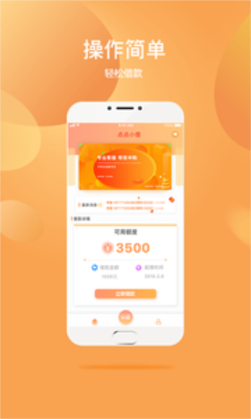 金小借  v1.0图1