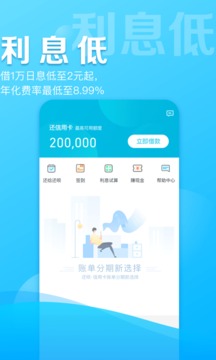 借呗下载安装官方4000  v1.7.3图2