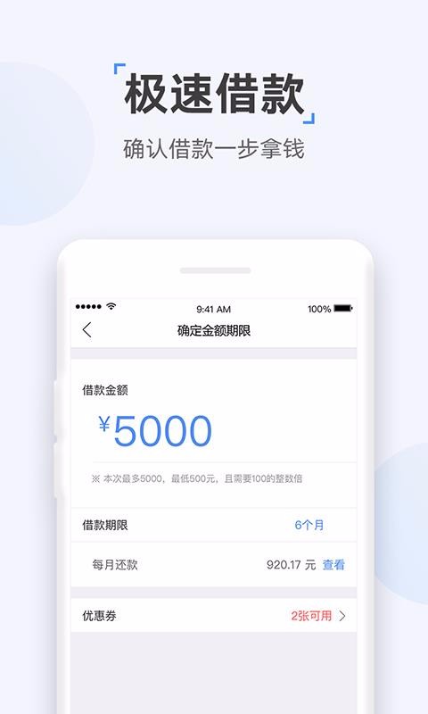 众网小贷2024  v1.0图1