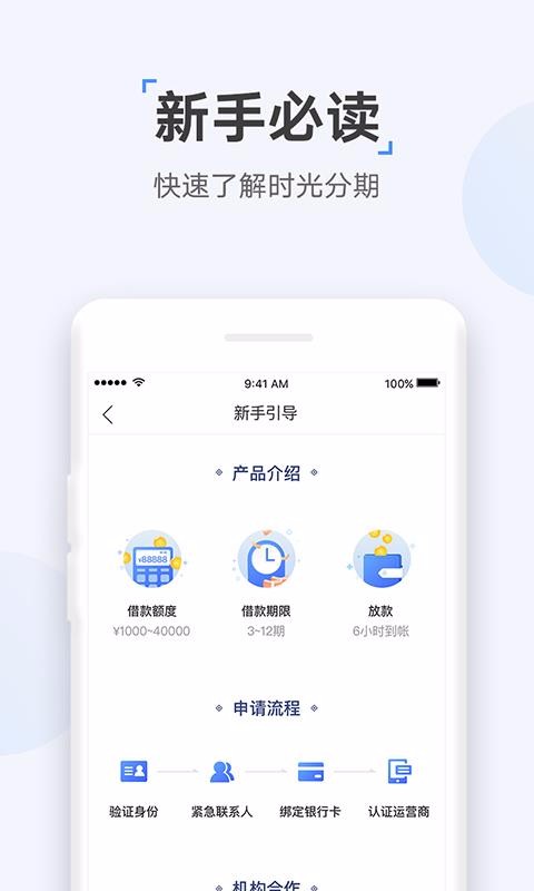 众网小贷2024  v1.0图3