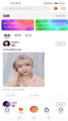 彩蝶直播最新版  v5.2图1