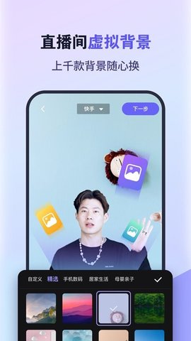 直播加加  v1.0.2图1