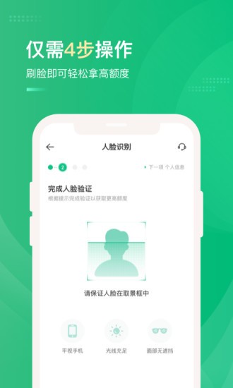 小象分期app下载官网最新版  v1.0.0图2