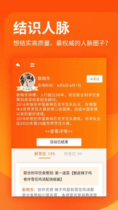 厨艺学堂app下载安装最新版苹果  v1.0.6图4