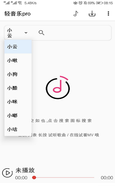 ios轻音乐app