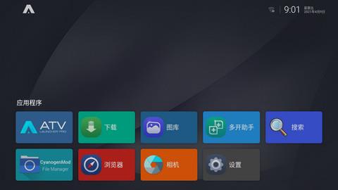 ATV  v0.1.5图2