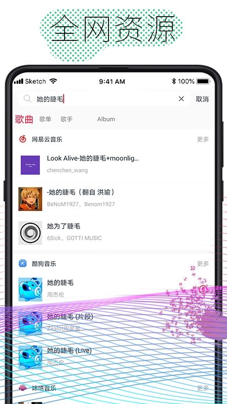 酷云音乐手机版下载安装