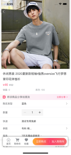 买朵朵商城最新版下载安装苹果11  v1.0.0图2