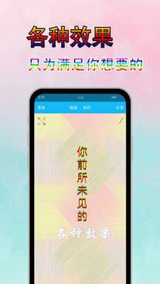 字体美化秀秀下载手机版免费软件苹果  v6.7.3图2