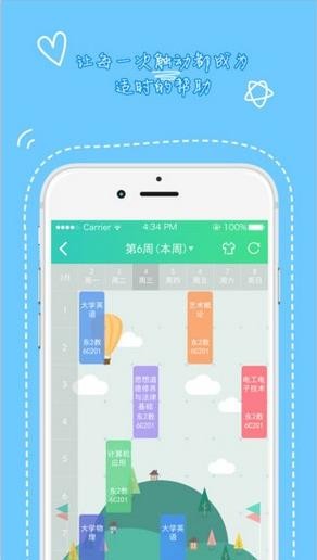 天府新青年青年大学  v1.3.501图3