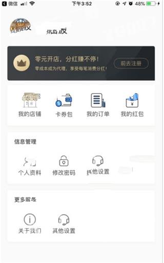 小诚付  v3.7.0图1