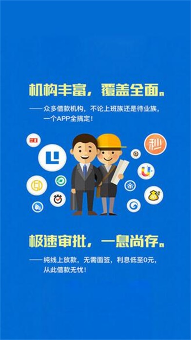 可口可贷手机版下载安装  v1.0图2