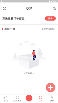掌上乐鱼免费版官网下载安装最新版苹果