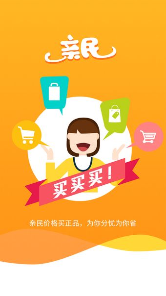 亲民安卓版  v001B028图1