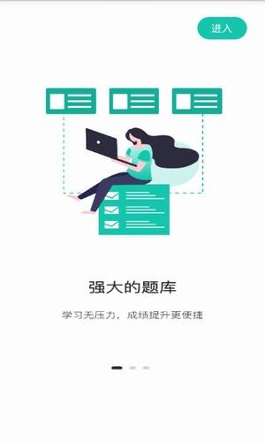 桃李课堂  v1.0.0图1