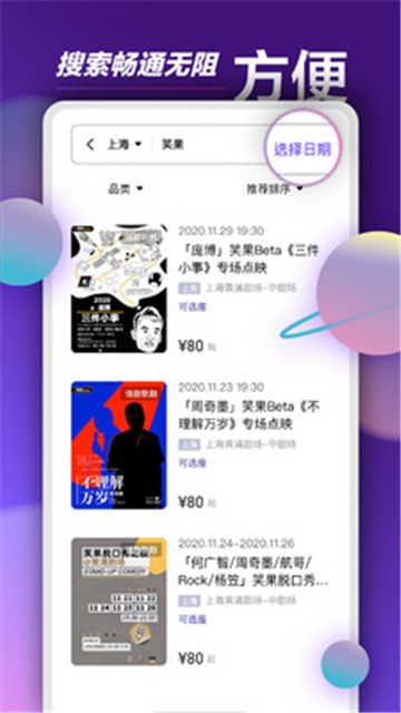 票星球免费版  v1.3.1图2