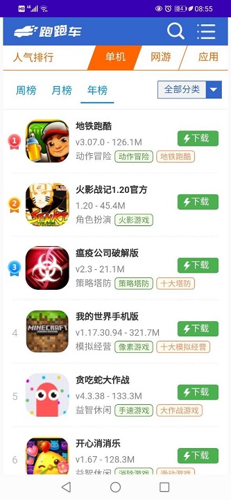 跑跑车盒app