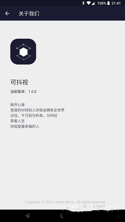 可抖视  v1.0.0图3