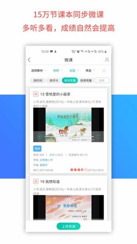 乐教乐学免费版  v1.0.242图1