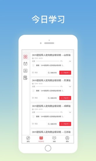 再启航  v1.0.0图3