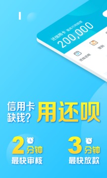 借呗官方app下载  v1.7.3图3