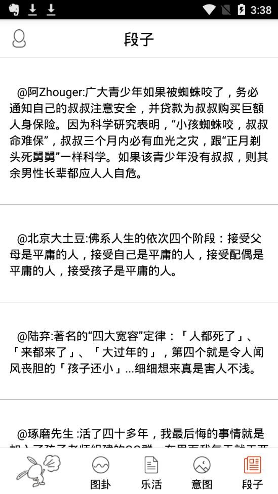 喷嚏网app  v1.0.15图2