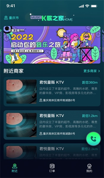 K歌之家  v1.0图2