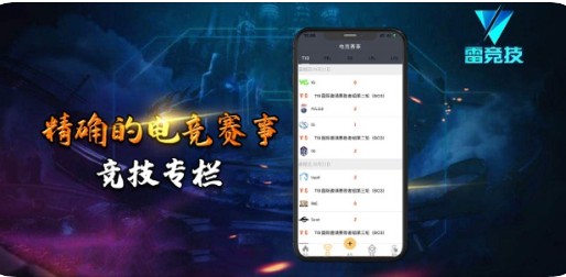 雷竞技  v1.0.0图1