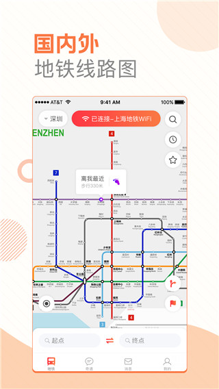 玩转地铁最新版  v1.3.1图2